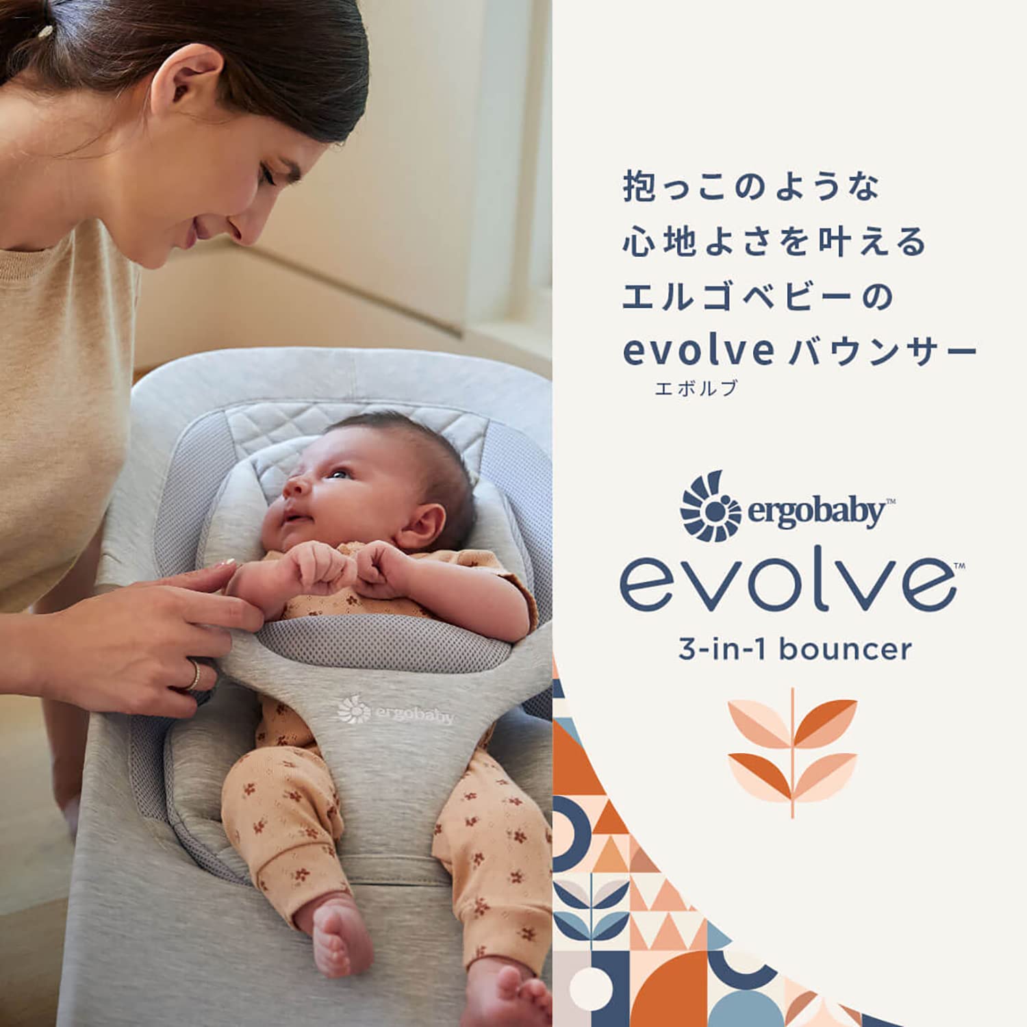 Amazon | Ergobaby(エルゴベビー) evolve バウンサー ライトグレー 