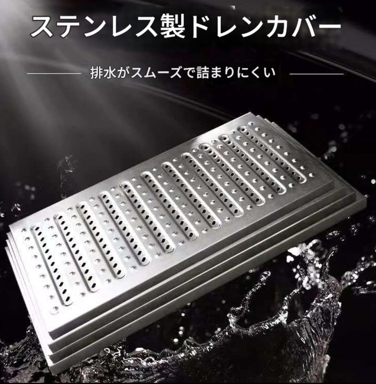 屋外排水溝カバー 側溝 蓋 側溝カバー 排水溝カバー 斜めの排水格子 304ステンレス鋼 丈夫 掃除が簡単 蓋板 雑草フィルター ゴ