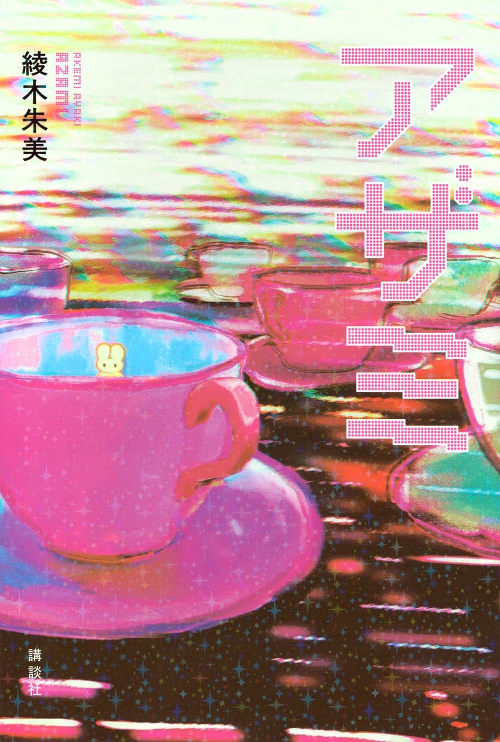 アザミ