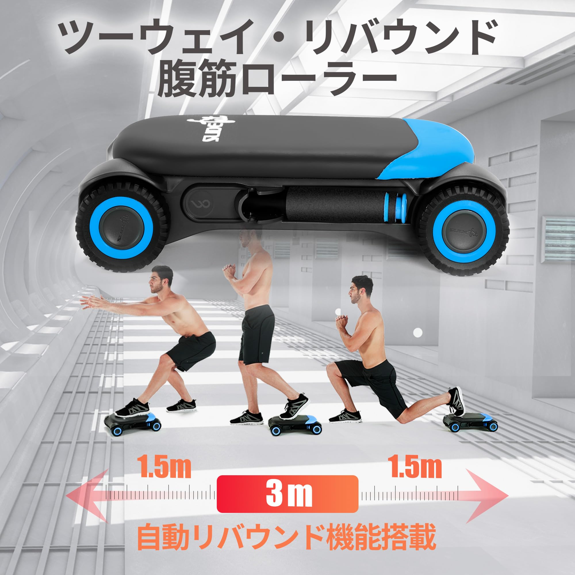 Amazon.co.jp: ワンダーコア Slide Fit - 腹筋ローラー 4輪 転倒防止