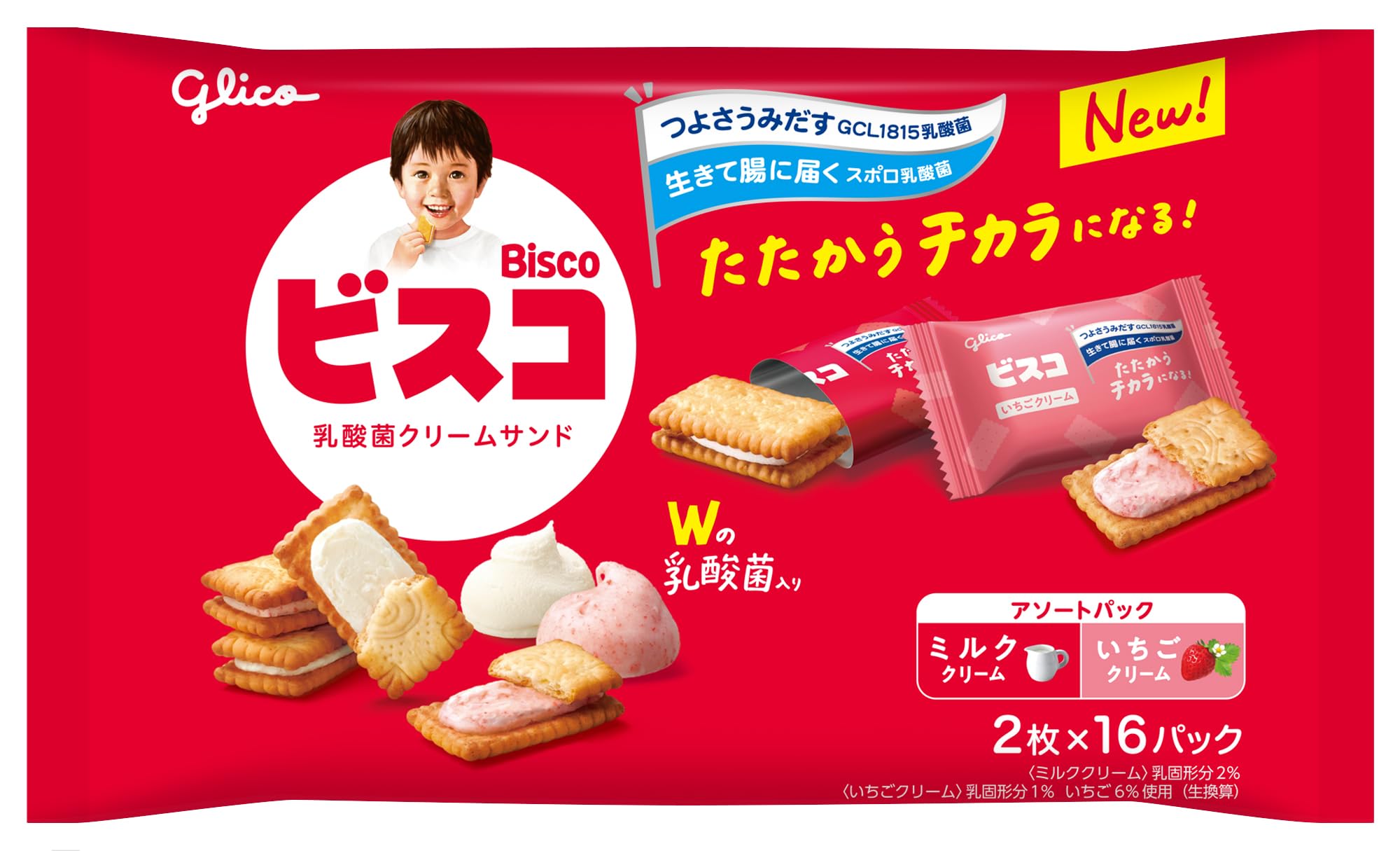 Amazon.co.jp: ビスコ 大袋 アソートパック bisco glico 乳酸菌