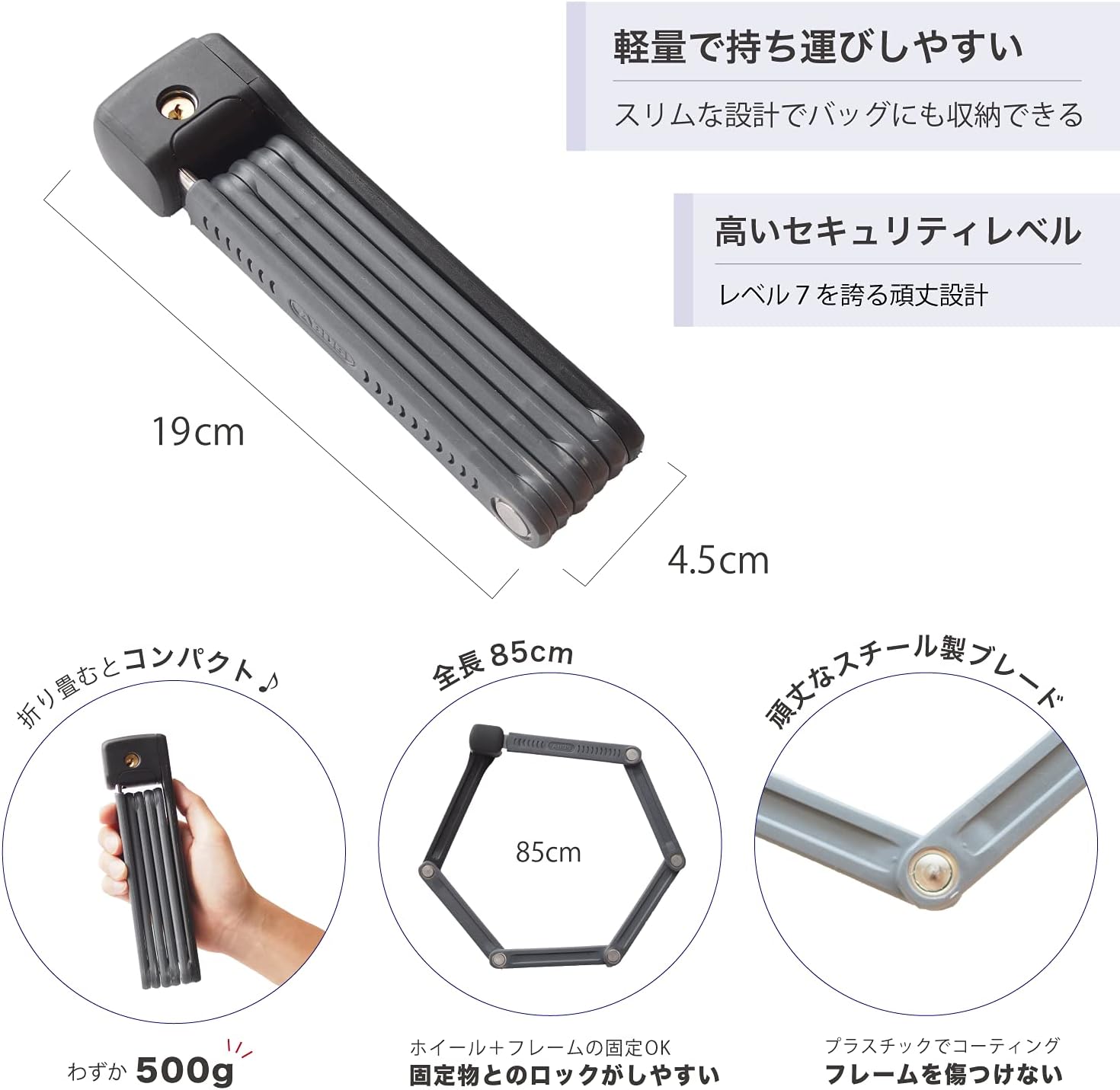Bicycle Blade Lock Bordeaux Light SH BORDO LITE SH 6055 85cm Security Level 7