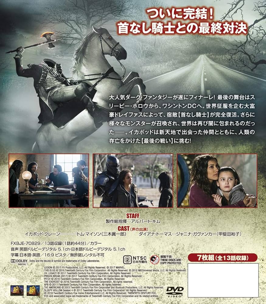 (未使用･未開封品)　スリーピー・ホロウ シーズン4 (SEASONSコンパクト・ボックス) [DVD] kmdlckf Amazon.co.jp: スリーピー・ホロウ シーズン4 (SEASONS