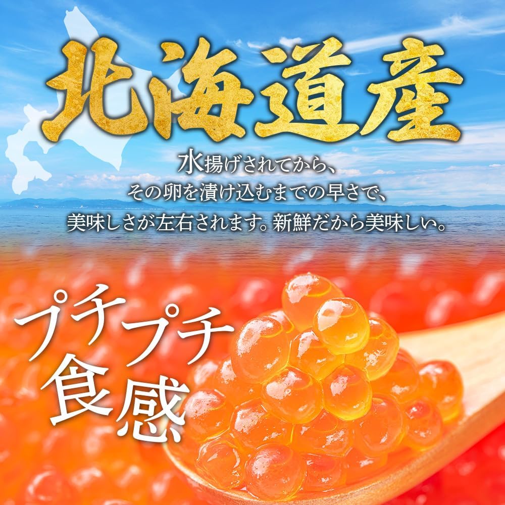 いくら 醤油漬け 220g 北海道 ギフト 化粧箱入 イクラ 魚卵 海鮮 グルメ 北国からの贈り物