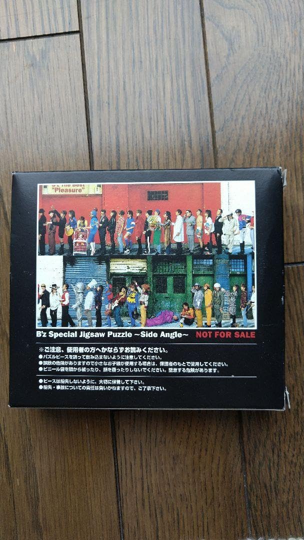 Amazon.co.jp: B'z 特製ジグソーパズル〜サイドアングル〜 : おもちゃ