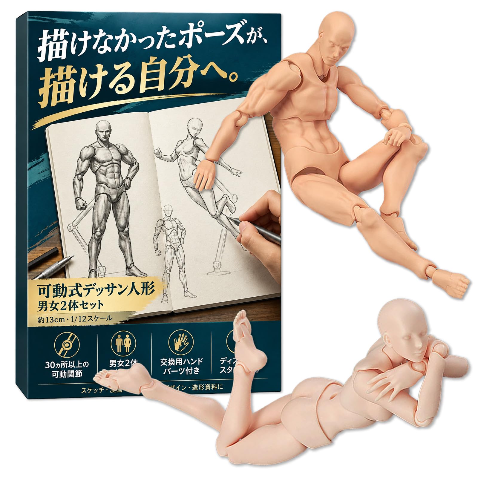 デッサン　人形　ヘッド Amazon | Nicheez デッサン人形 可動 フィギュア 【男女セット】 肌色