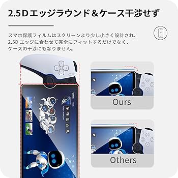 Amazon.co.jp: Wewiken Playstation Portal 対応 ガラスフィルム