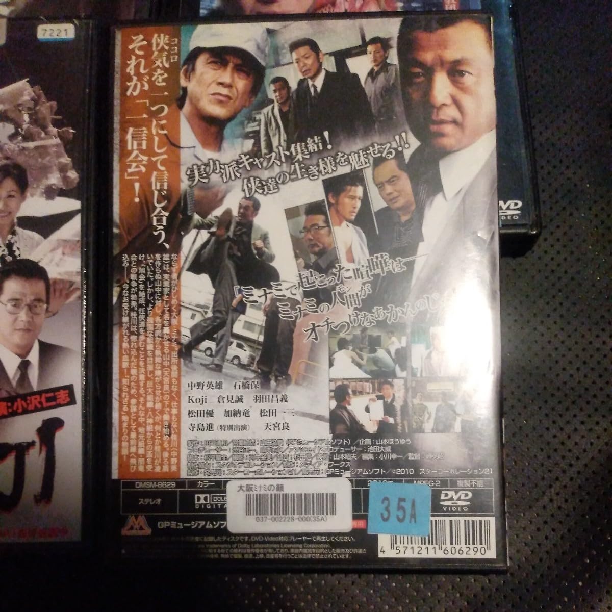 Amazon.co.jp: アウトロー系 邦画DVD ～ : おもちゃ