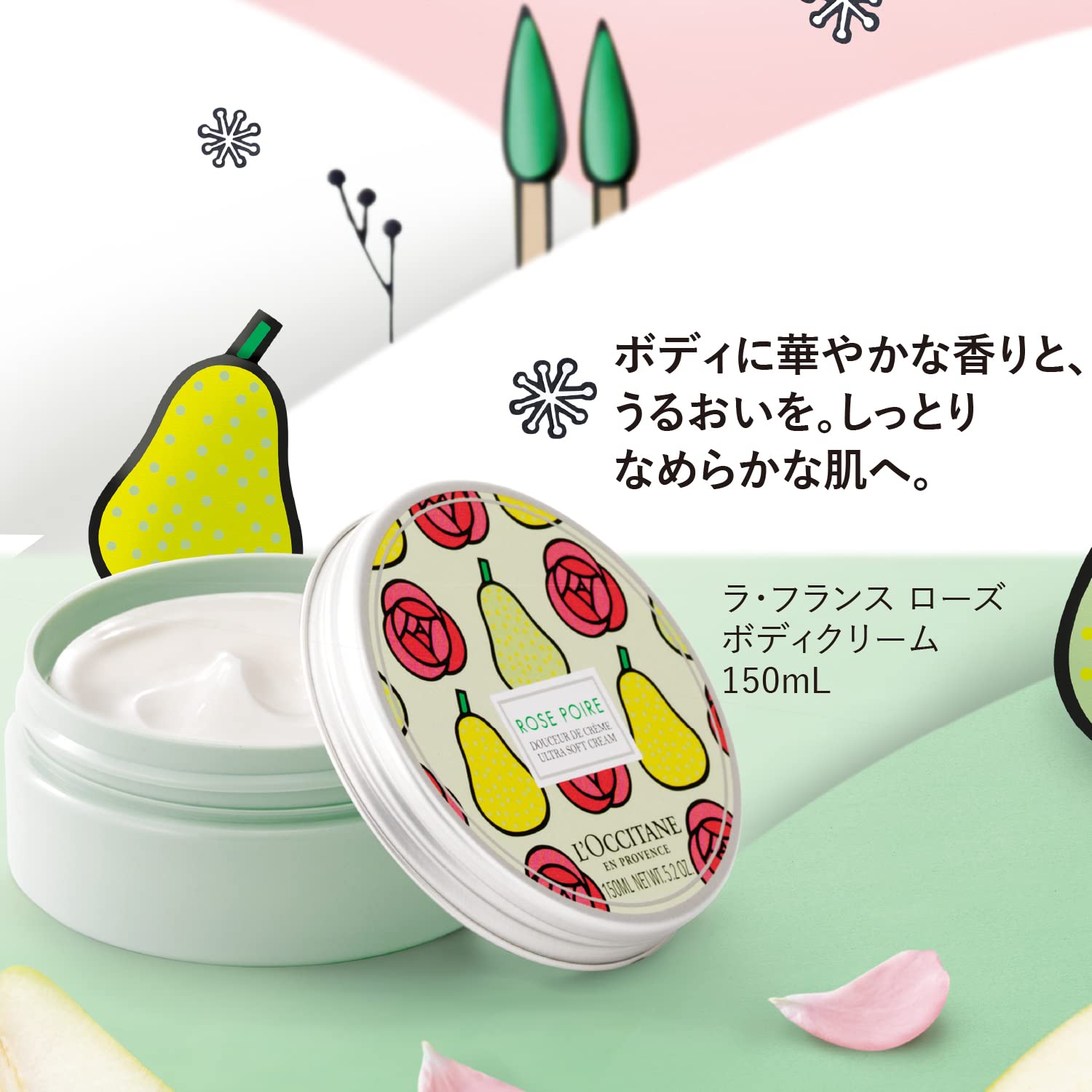 Amazon.co.jp: ロクシタン(L'OCCITANE) ラ・フランス ローズ ボディ