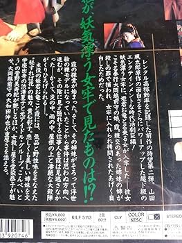 Amazon.co.jp: LD (レーザーディスク) 80分「 美女奉行 おんな牢