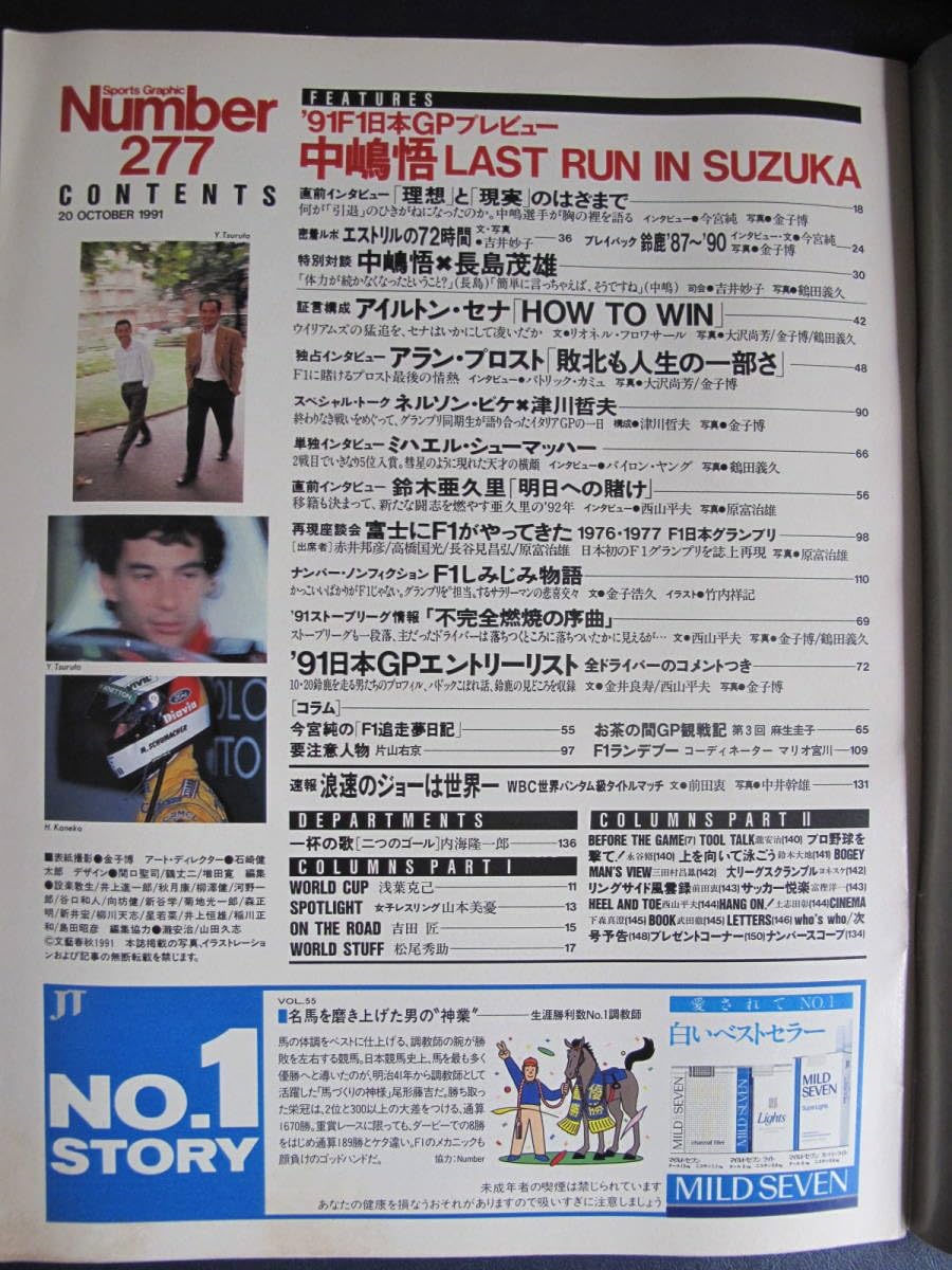 Amazon.co.jp: Number F1特集 全3冊セット277&362&546日本GP