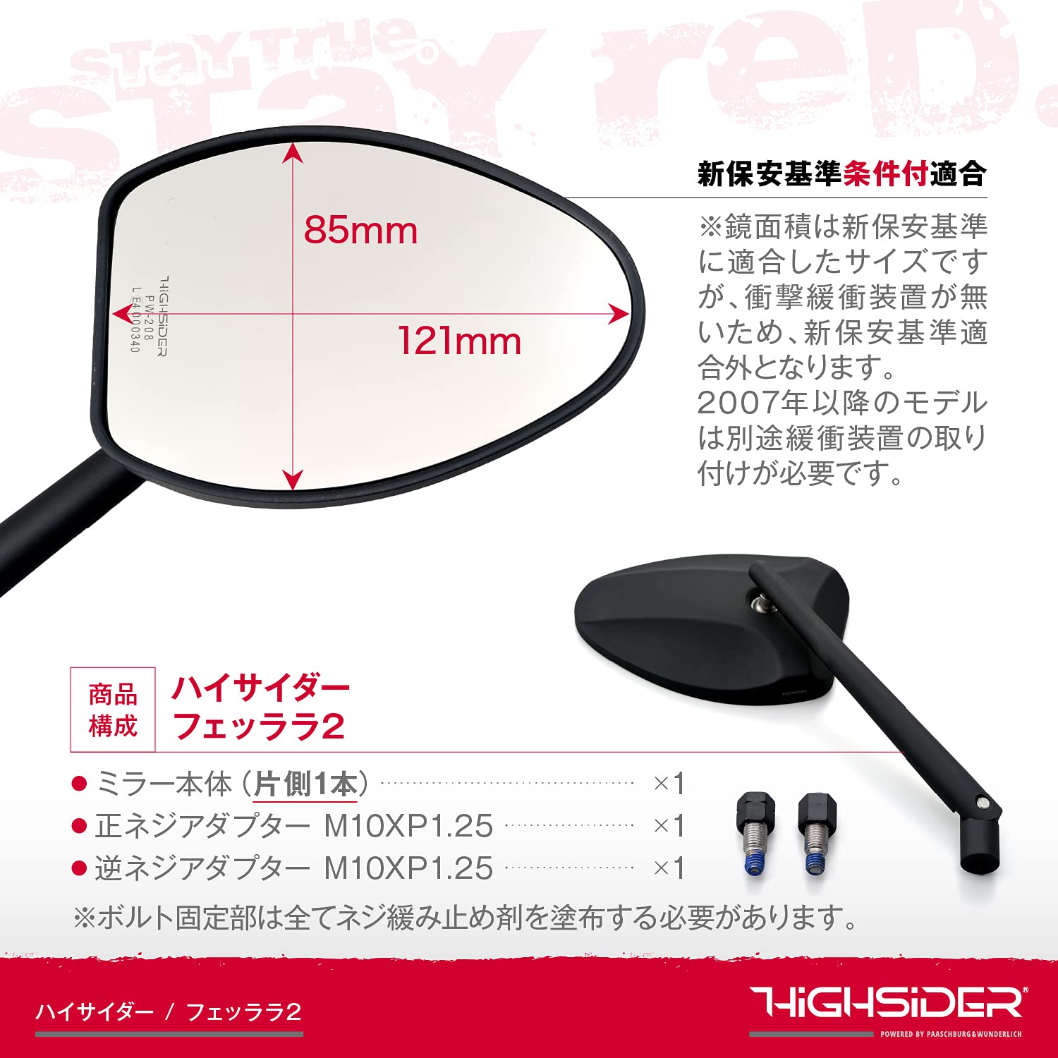 Amazon | デイトナ(Daytona) バイク ミラー 10mm 正/逆ネジ対応 ECE