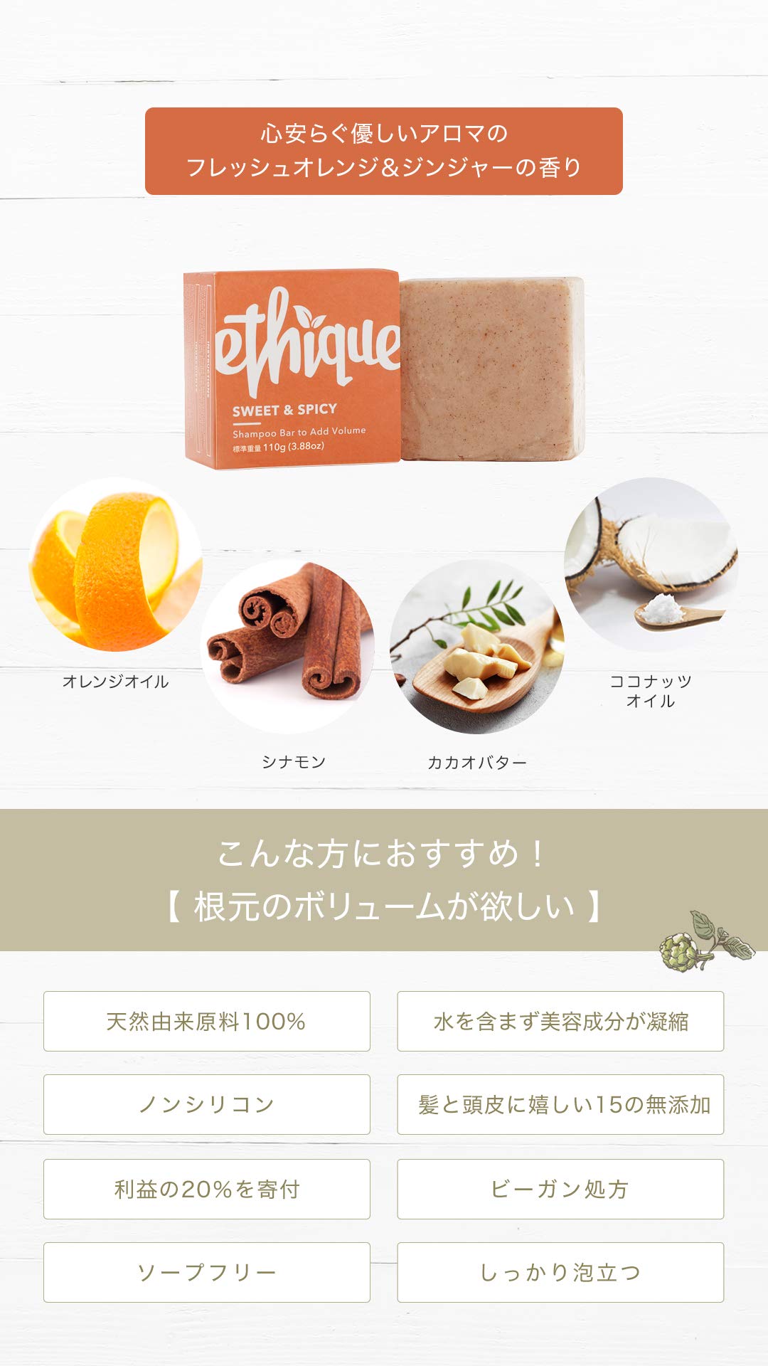Amazon | エティーク シャンプー ノンシリコン 天然由来 無添加