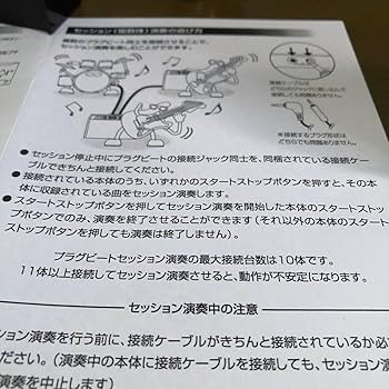 プラグビート　ミュージックセッションフィギュア Amazon.co.jp: プラグビート 3個セット 2005 ミュージック