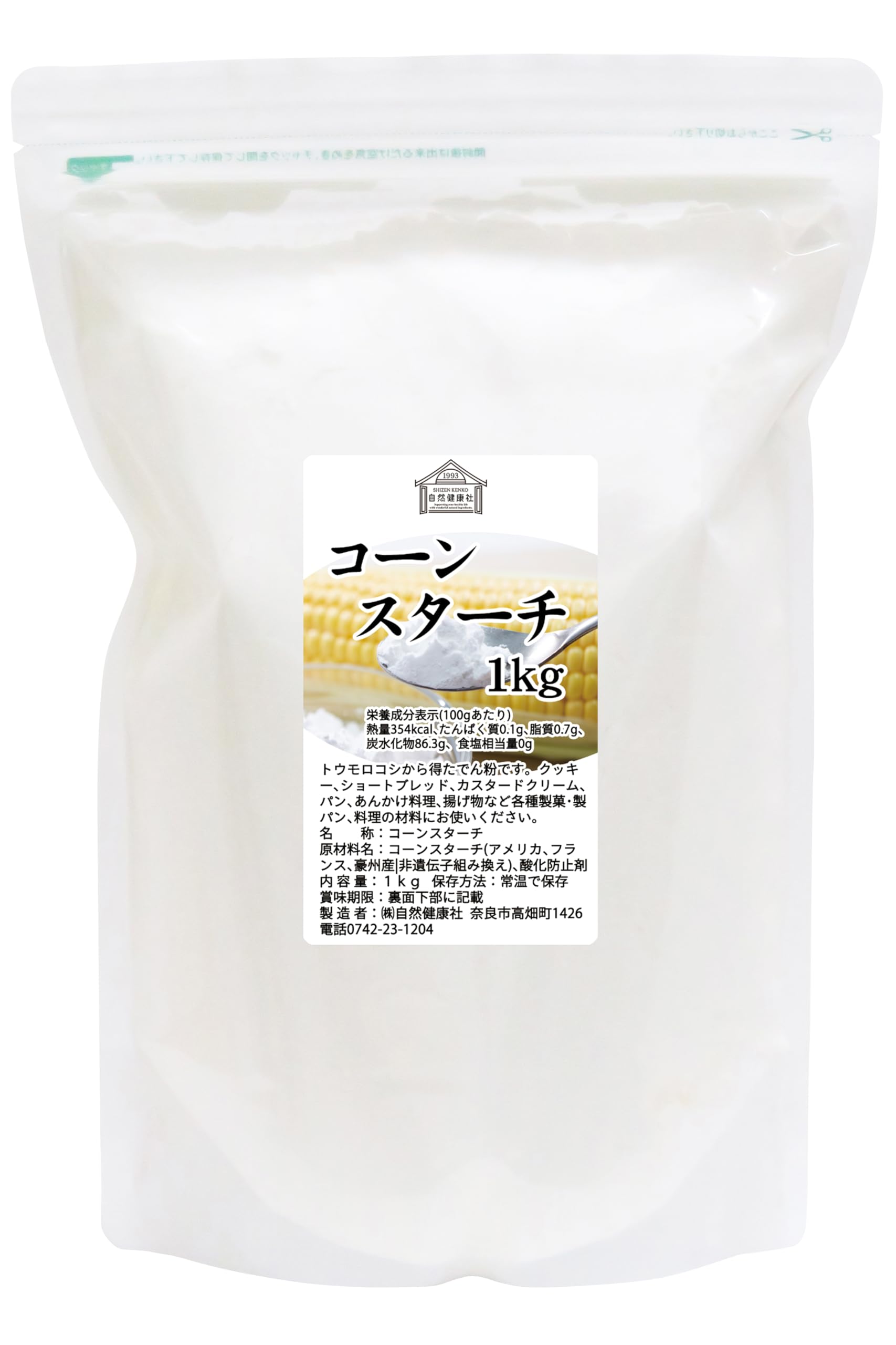 Amazon | 自然健康社 コーンスターチ 1kg 業務用 無添加 でん粉 | 自然
