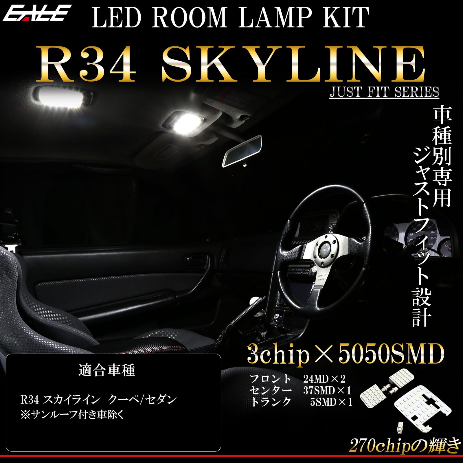 Amazon | R34 スカイライン 2ドア クーペ/GT-R / 4ドア セダン LED