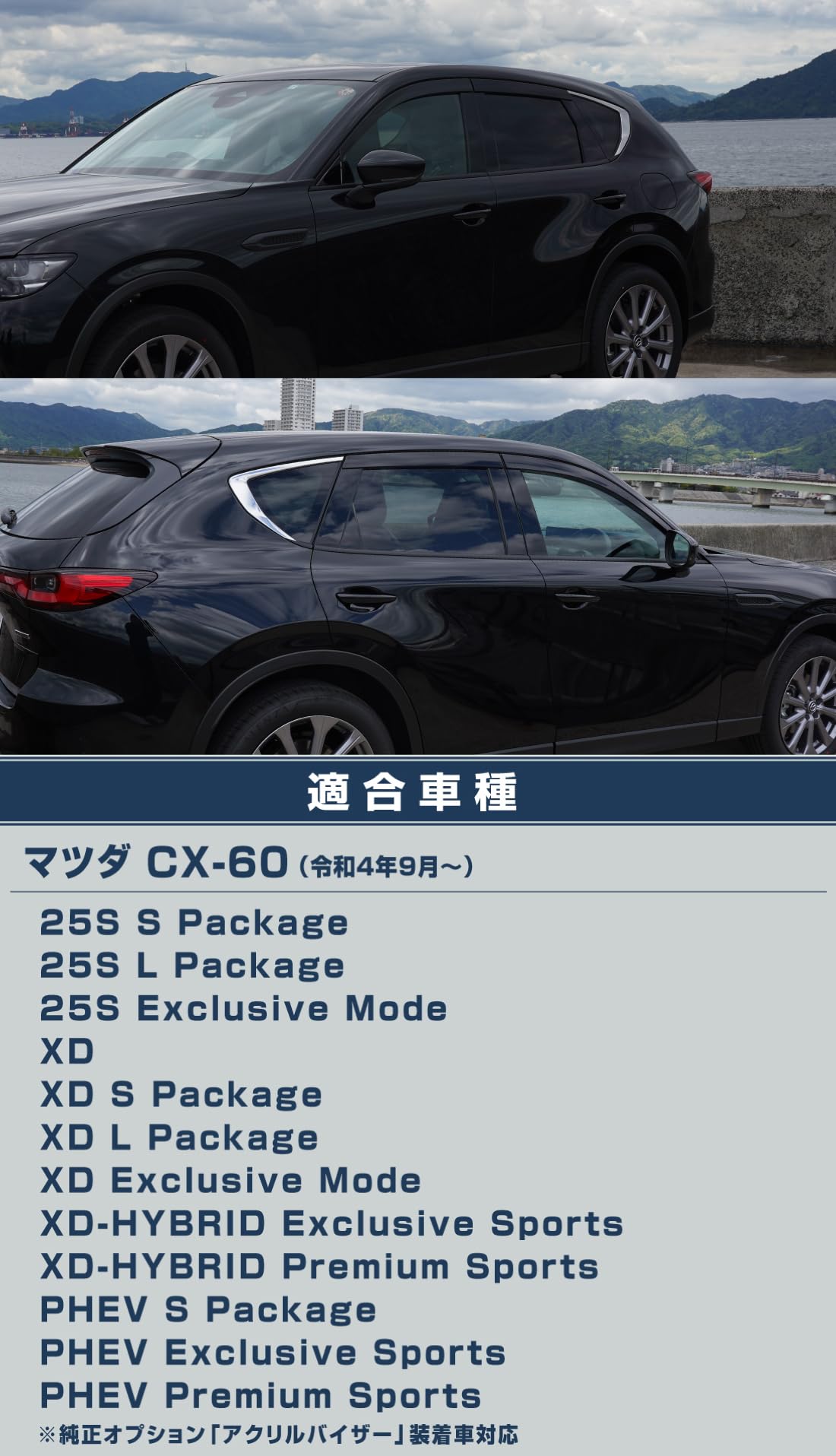 『れな』 カスタムオプション差額 Amazon.co.jp: サムライプロデュース CX-60 アクリルバイザー装着車