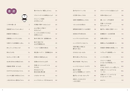 がんばらないずぼら和菓子