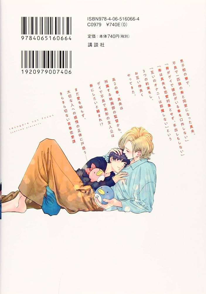 黄昏アウトフォーカス　シリーズ6冊セット　じゃのめ 510JK89HZ1L.jpg