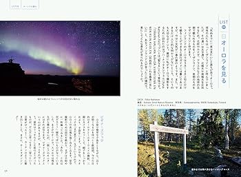 ★ル フィンランド・テーブル 日本フィンランド修好80年記念論集 Amazon.co.jp: フィンランド・テーブル―日本フィンランド修交80