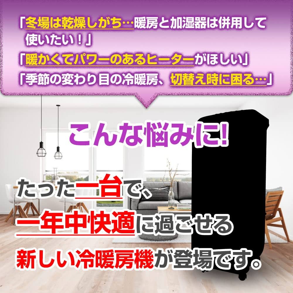 Amazon | 暖房 ＆ 加湿 ＆ マイナスイオン機能搭載 温冷風扇