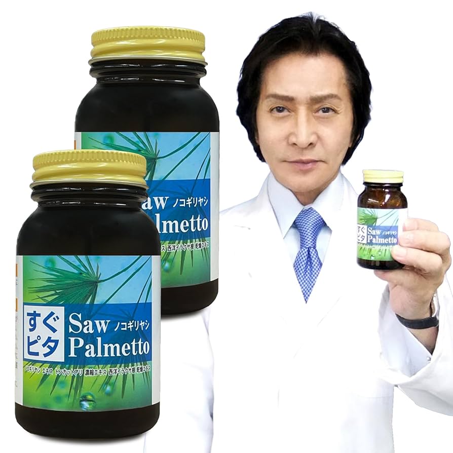 Amazon | 漢方処方 ノコギリヤシ+西洋イラクサ+トンカットアリ+