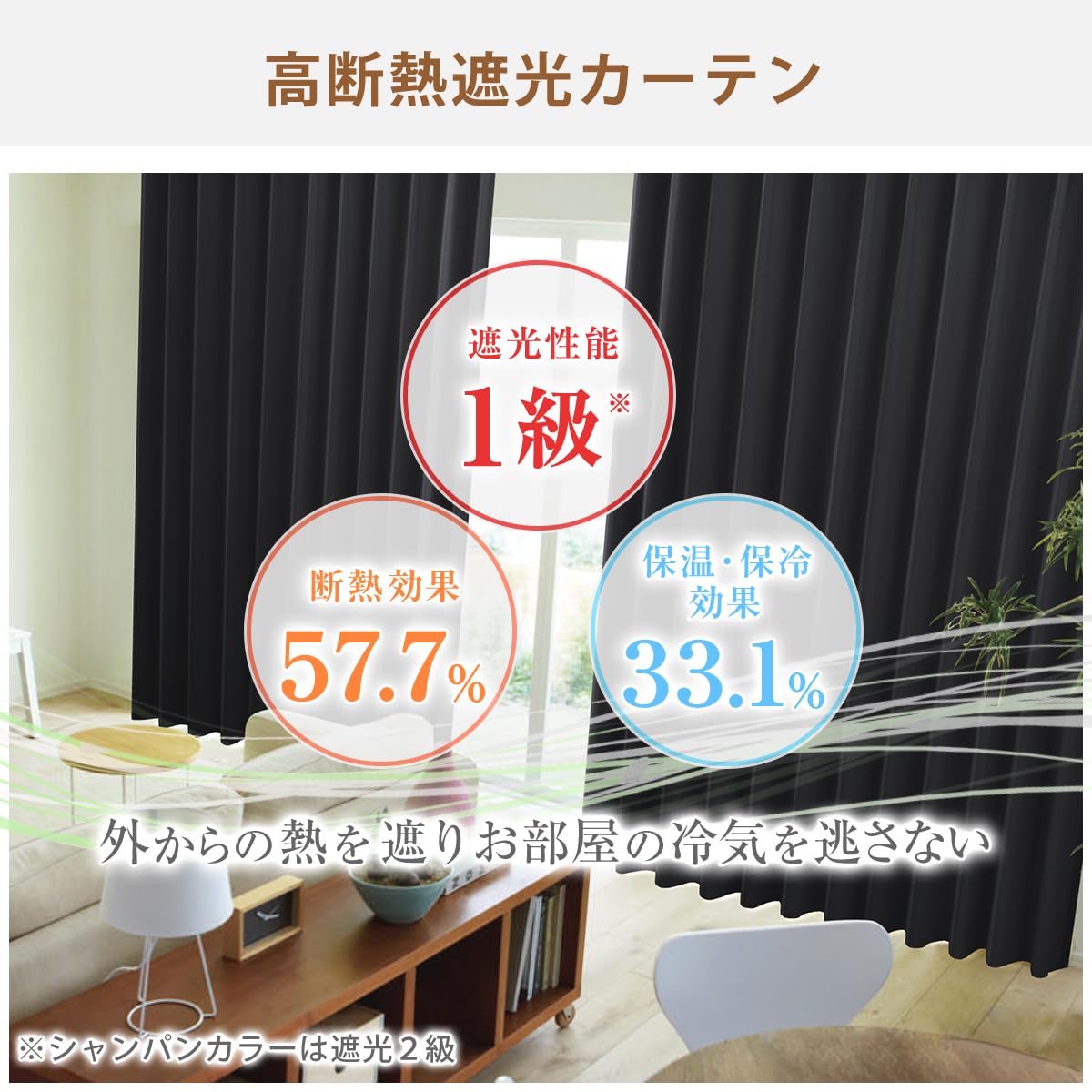 Amazon｜カーテンくれない 1級 遮光カーテン「K-wave-D-plain