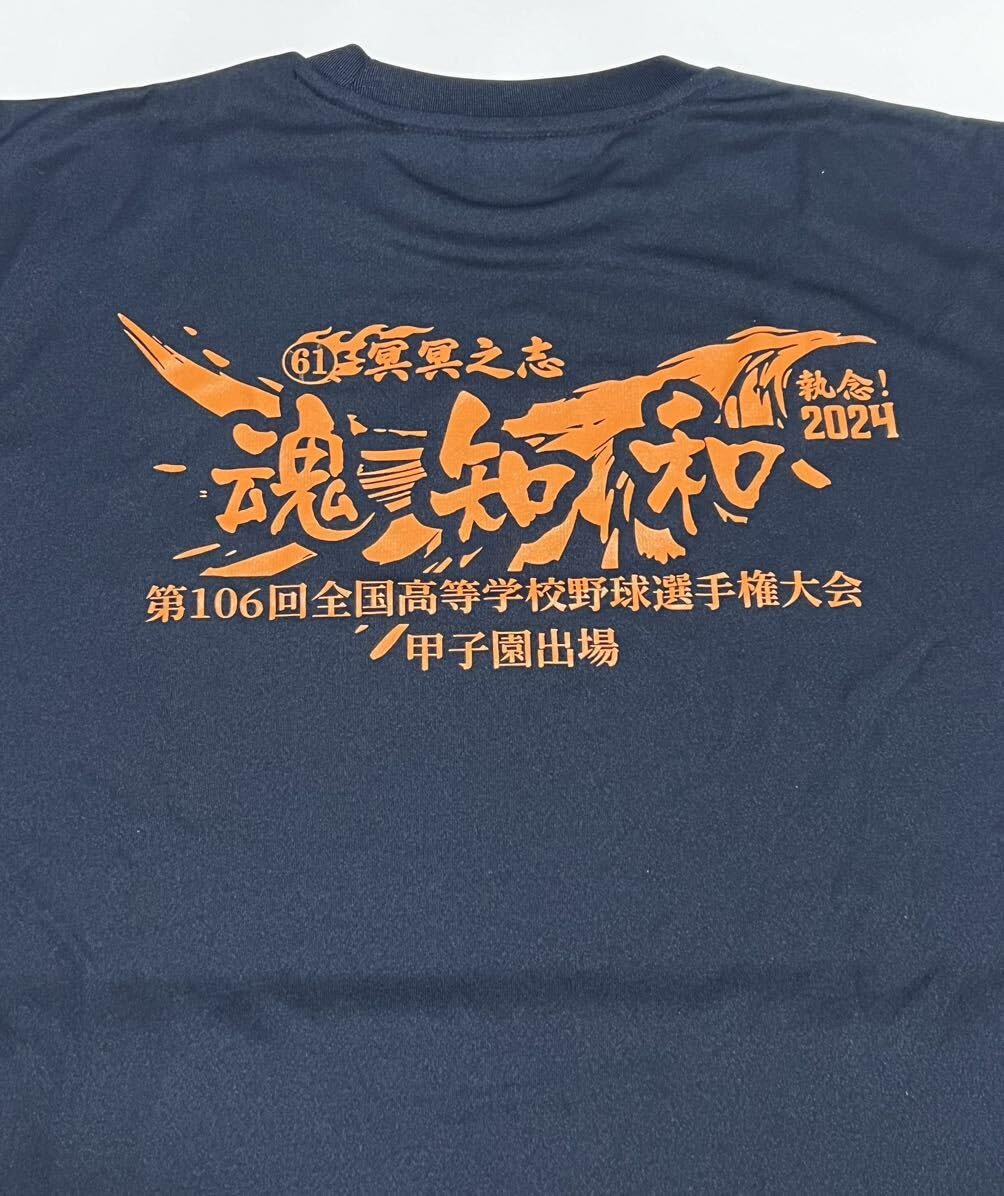 Amazon.co.jp: 興南高校 2024年 甲子園出場記念Tシャツ Lサイズ 紺色 2
