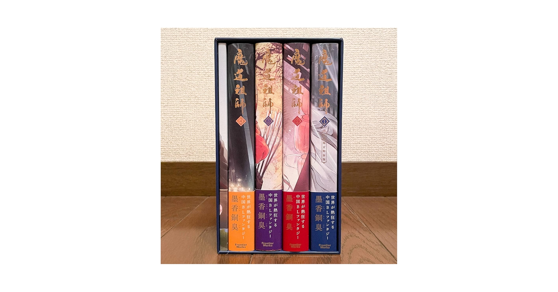 【BL小説】魔道祖師 小説 日本語版　全4巻 陳情令 魔道祖師日本語版小説感想 第4巻 - 笛の音と琴の調べ