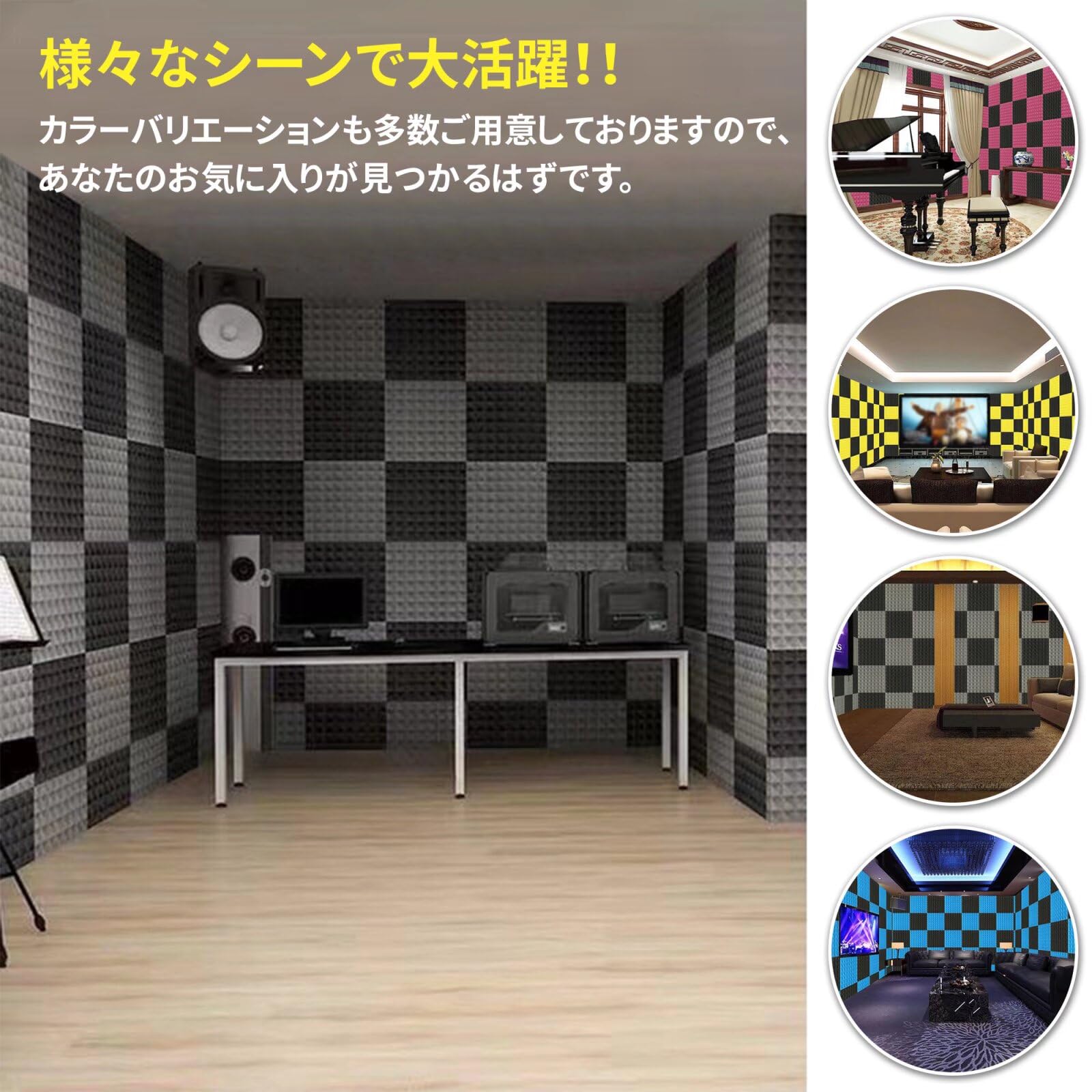 防音マット　レコーディングスタジオ 吸音材 【強力両面テープ付き】 防音マット Amazon | レコーディングスタジオ 吸音材 【強力両面テープ付き