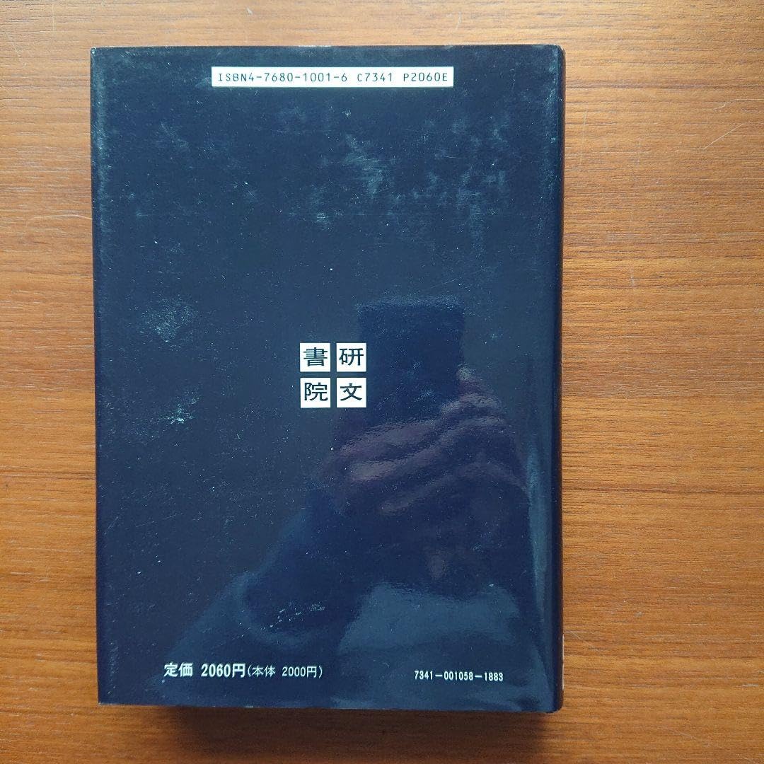 Amazon.co.jp: 大学への数学1 研文書院 #大学への数学 #数学 #駿台 