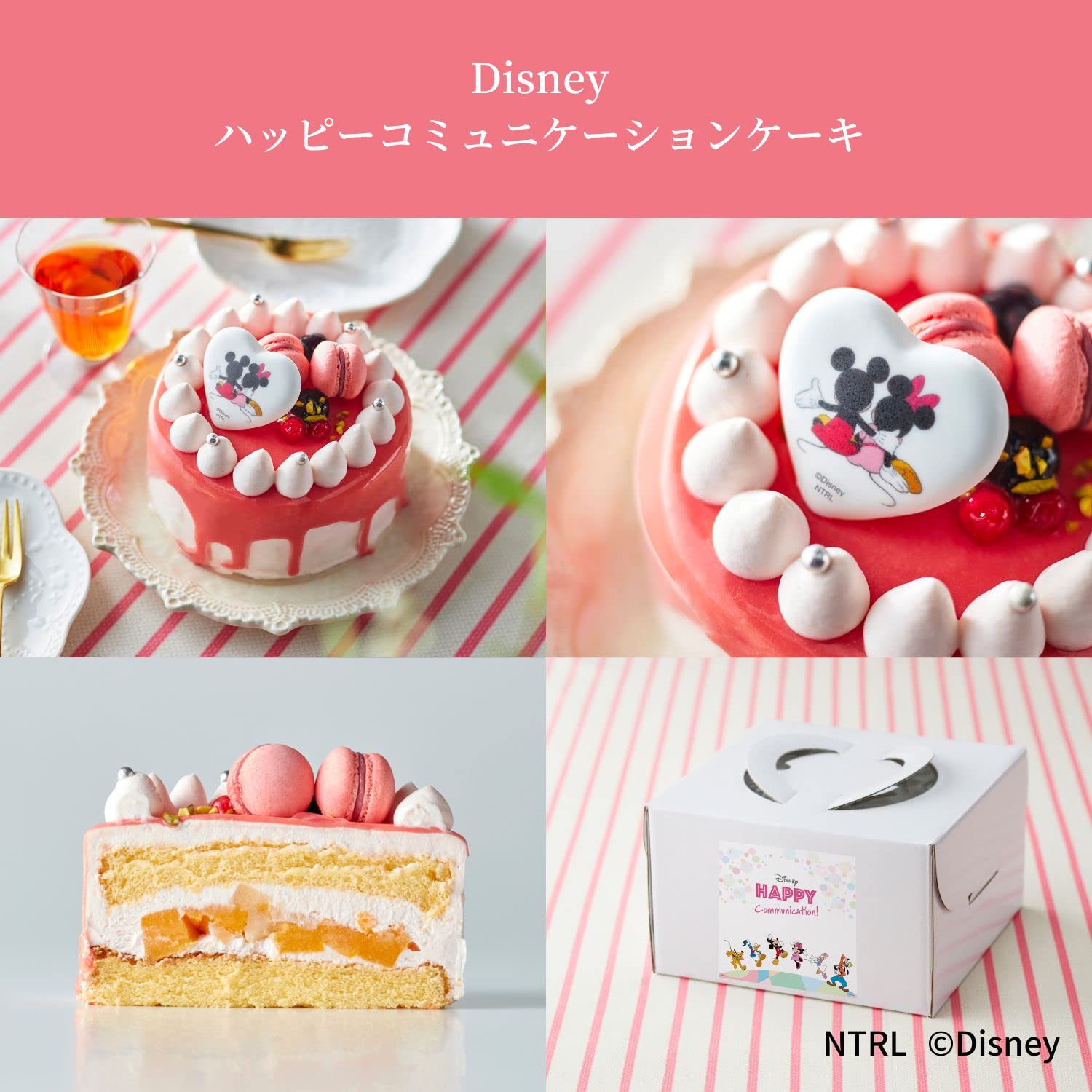 Amazon.co.jp: CAKE LINK (ケーキリンク) 阪急百貨店 ディズニー 冷凍 