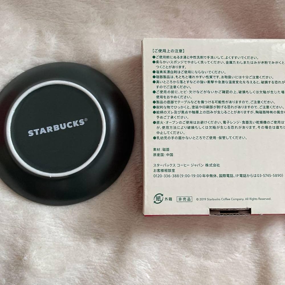 Amazon | スターバックス ホリデー クリスマス 小皿 豆皿 お皿