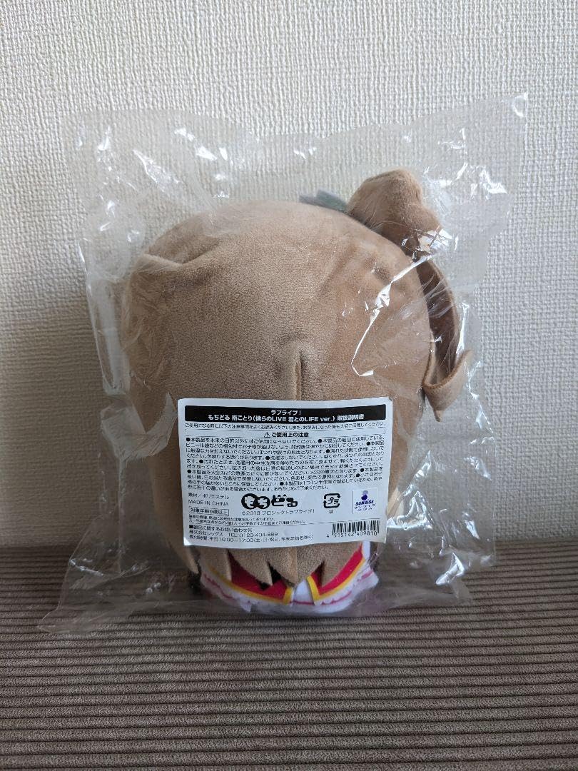 正規品 ラブライブ 南ことり もちどる サンリオ ぬいぐるみ 2種セット Amazon.co.jp: ラブライブ μ's もちどる 南ことり ヴィレッジ