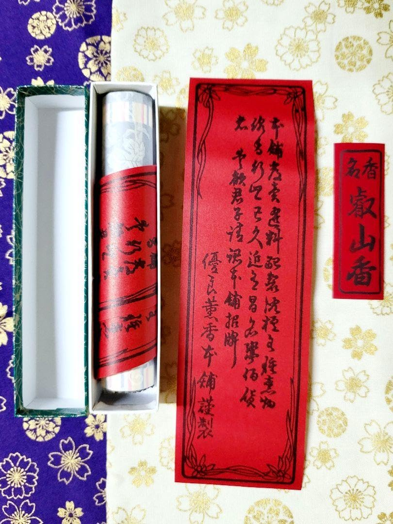 【特別セール】【比叡山延暦寺/室生寺】送料込「銘香　比叡」「宀一香」他計4点新品 比叡山延暦寺 名香 叡山香 線香 - メルカリ