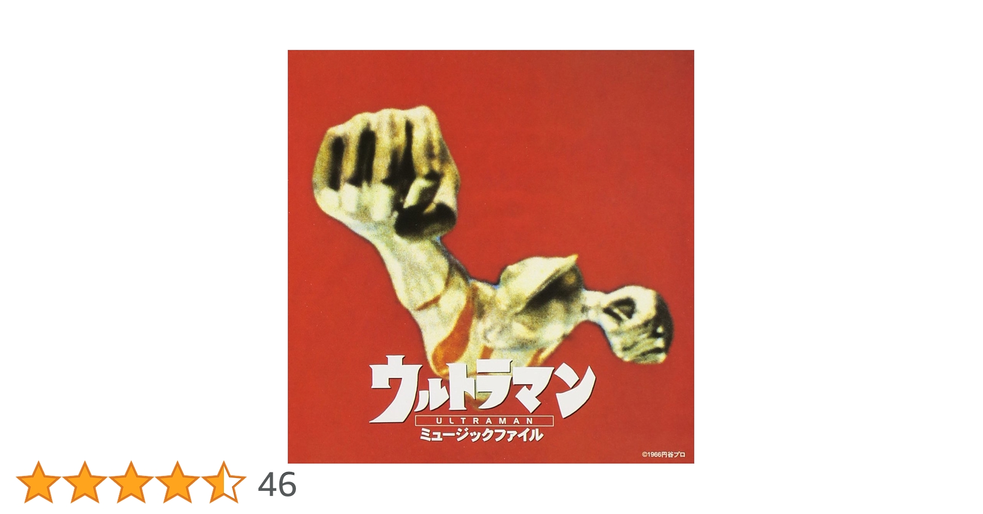 Amazon.co.jp: ウルトラマンミュ-ジックファイル: ミュージック