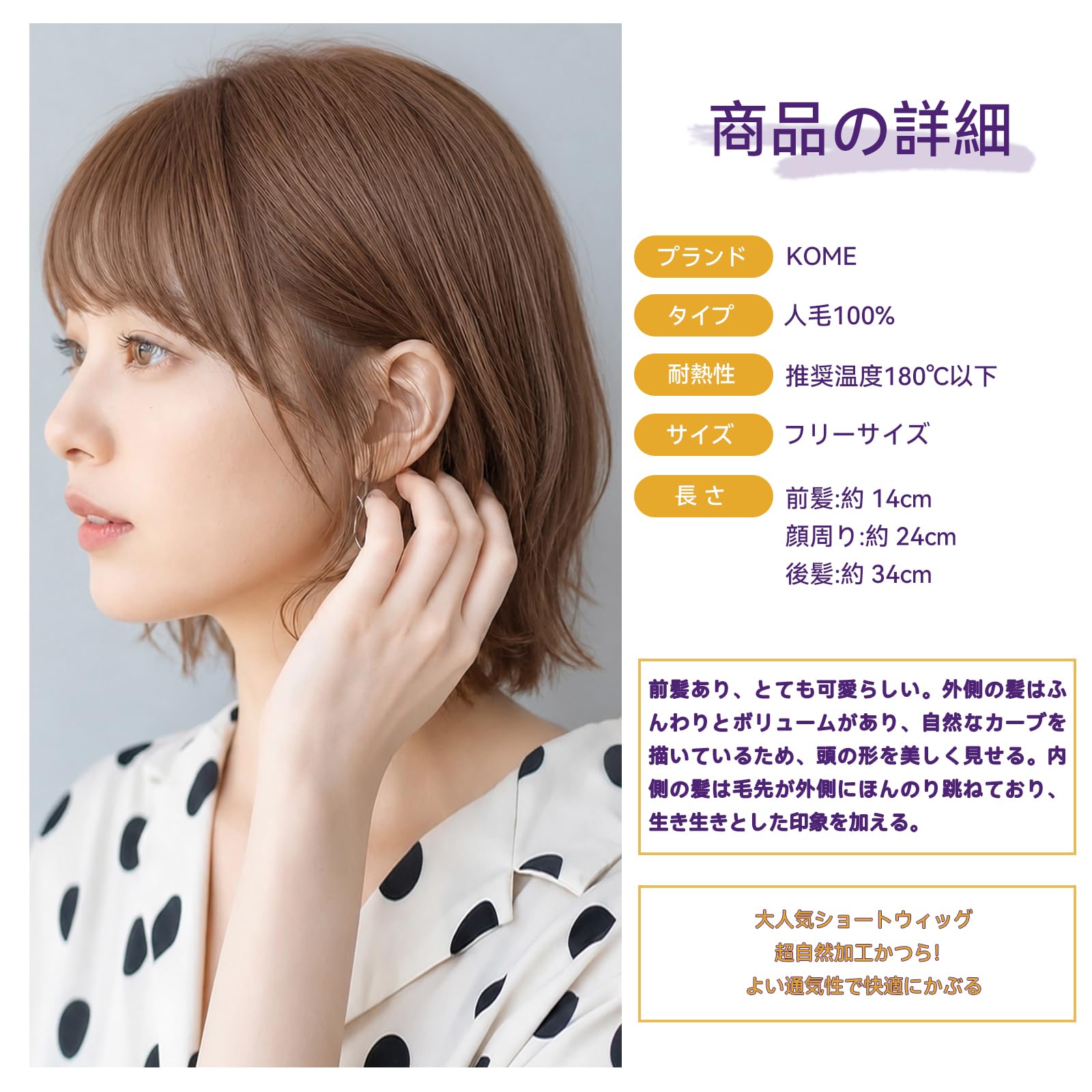 Amazon.co.jp: KOME ウィッグ 人毛100% 前髪ウィッグ ショート 医療用