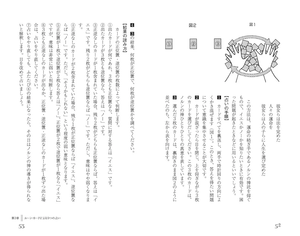 (未使用･未開封品)　決定版ルーン・オラクル占術 (エルブックス) lok26k6 Amazon.co.jp: 決定版ルーン・オラクル占術 (エルブックス) : 鏡