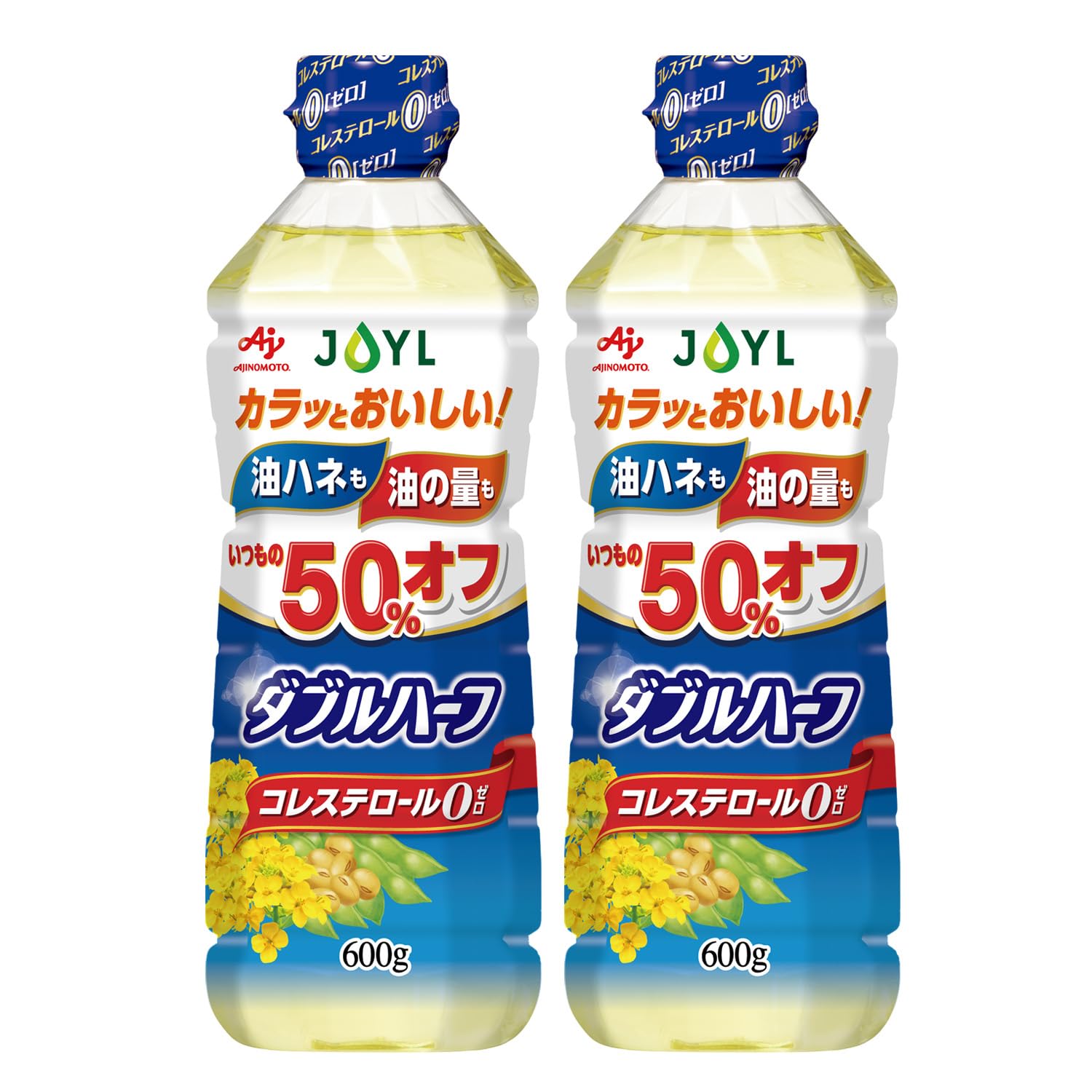 JOYL ダブルハーフ サラダ油 使用量1/2 コレ0 味の素 J-オイル 600g ペット 2本