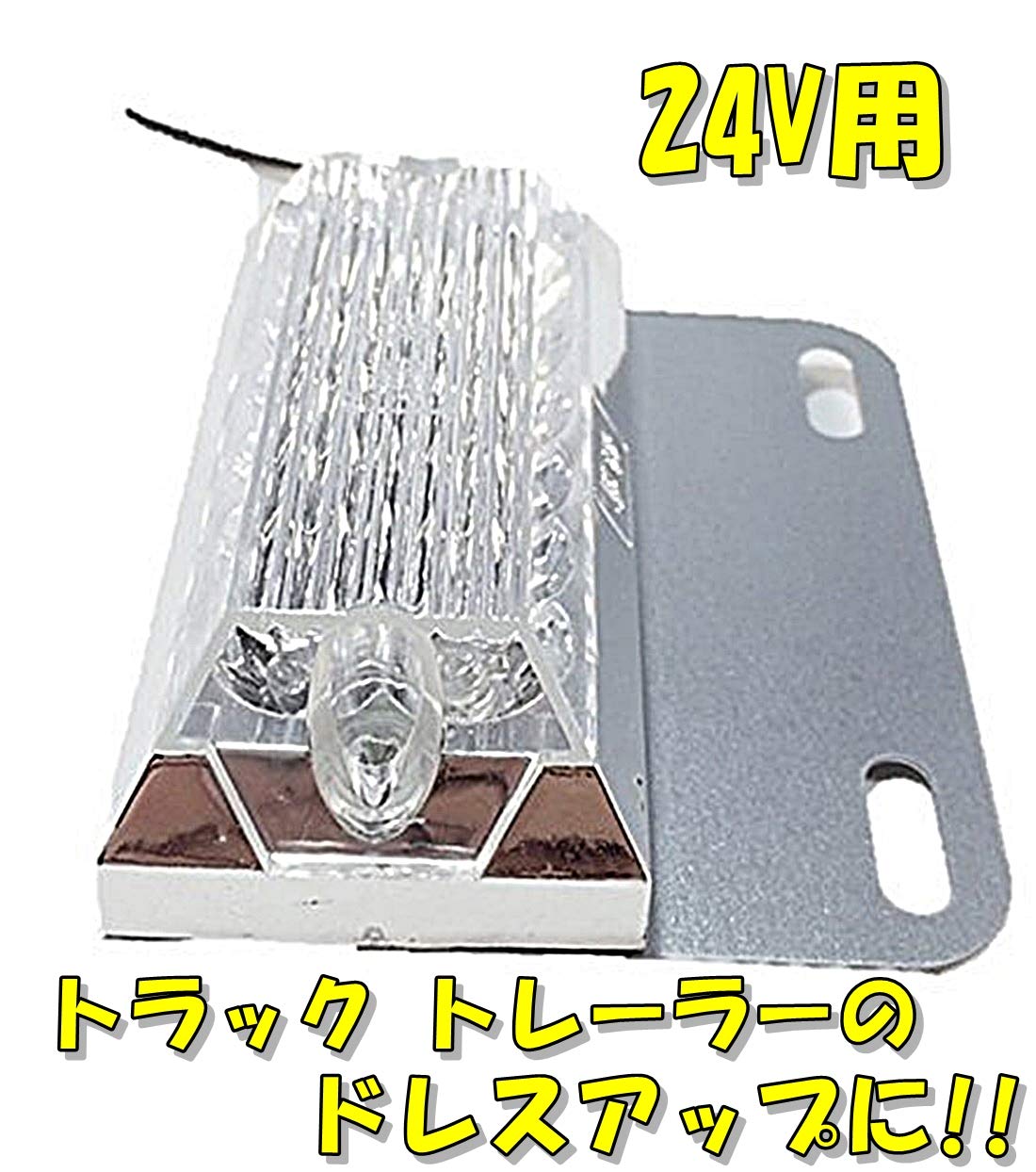 A*i様 サイドマーカー土台　10個　ウロコ　デコトラ Amazon.co.jp: トラック 角型 10個 マーカーランプ サイド