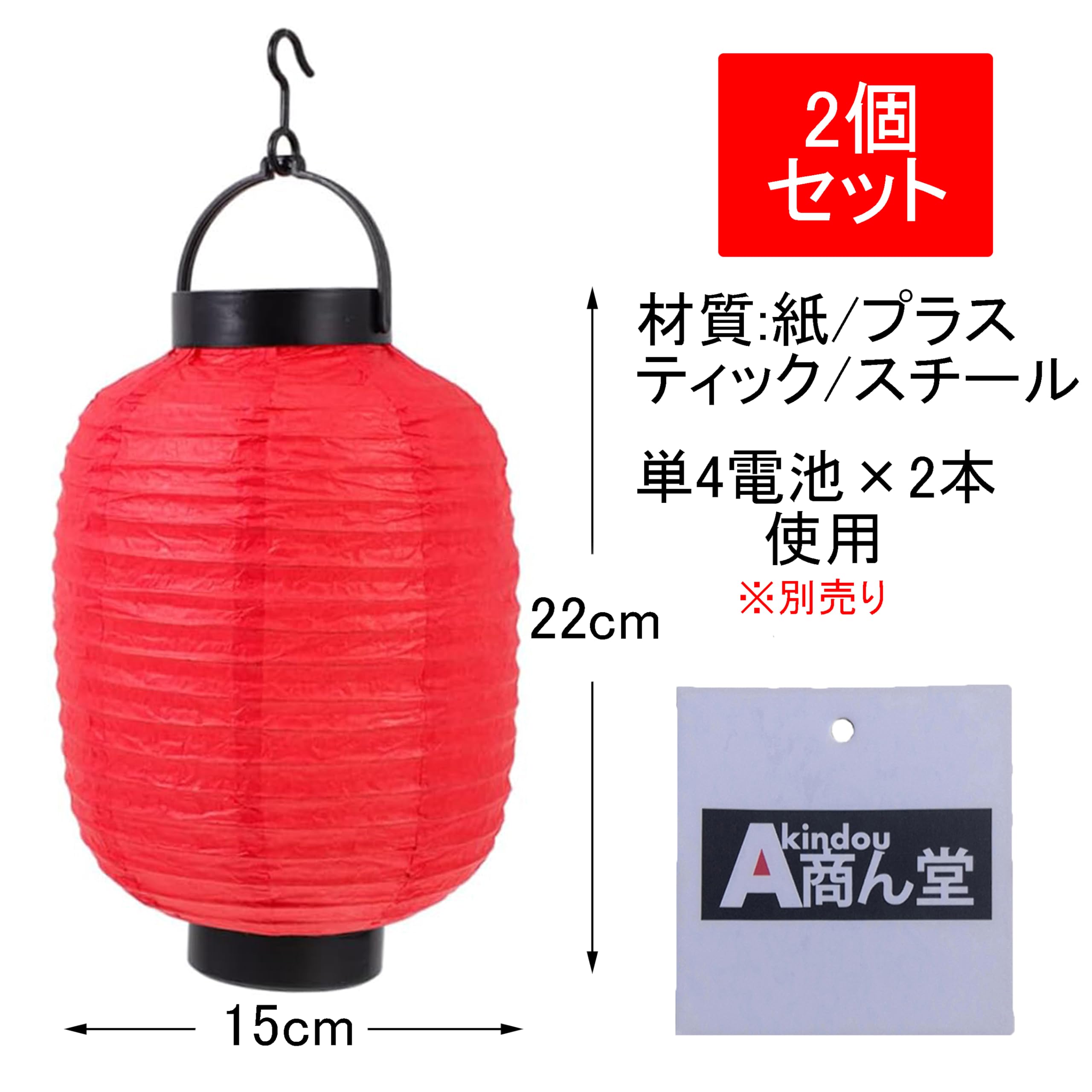 1点のみ！WOOAH 秋夕 手作り 提灯 Amazon.co.jp: akindou ミニ 提灯 ちょうちん LED DIY可能 紙提灯