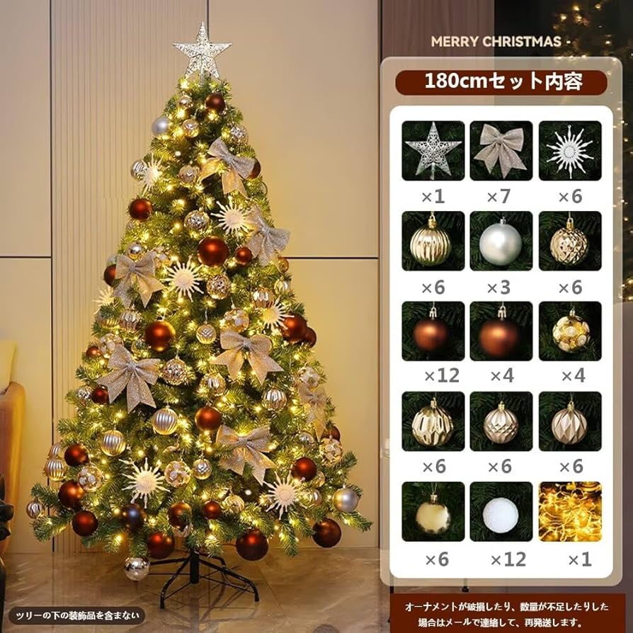 Amazon.co.jp: クリスマスツリー180cm クリスマスオーナメント 電飾