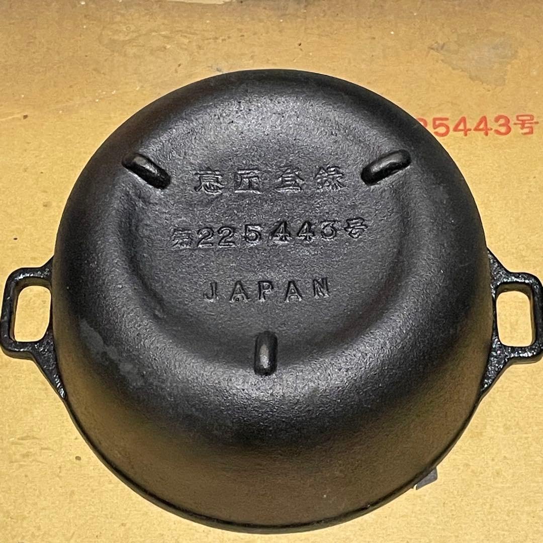 Amazon | 義経お庭製 てんぷら鍋大南部鉄器風 鋳物 天ぷら揚鍋