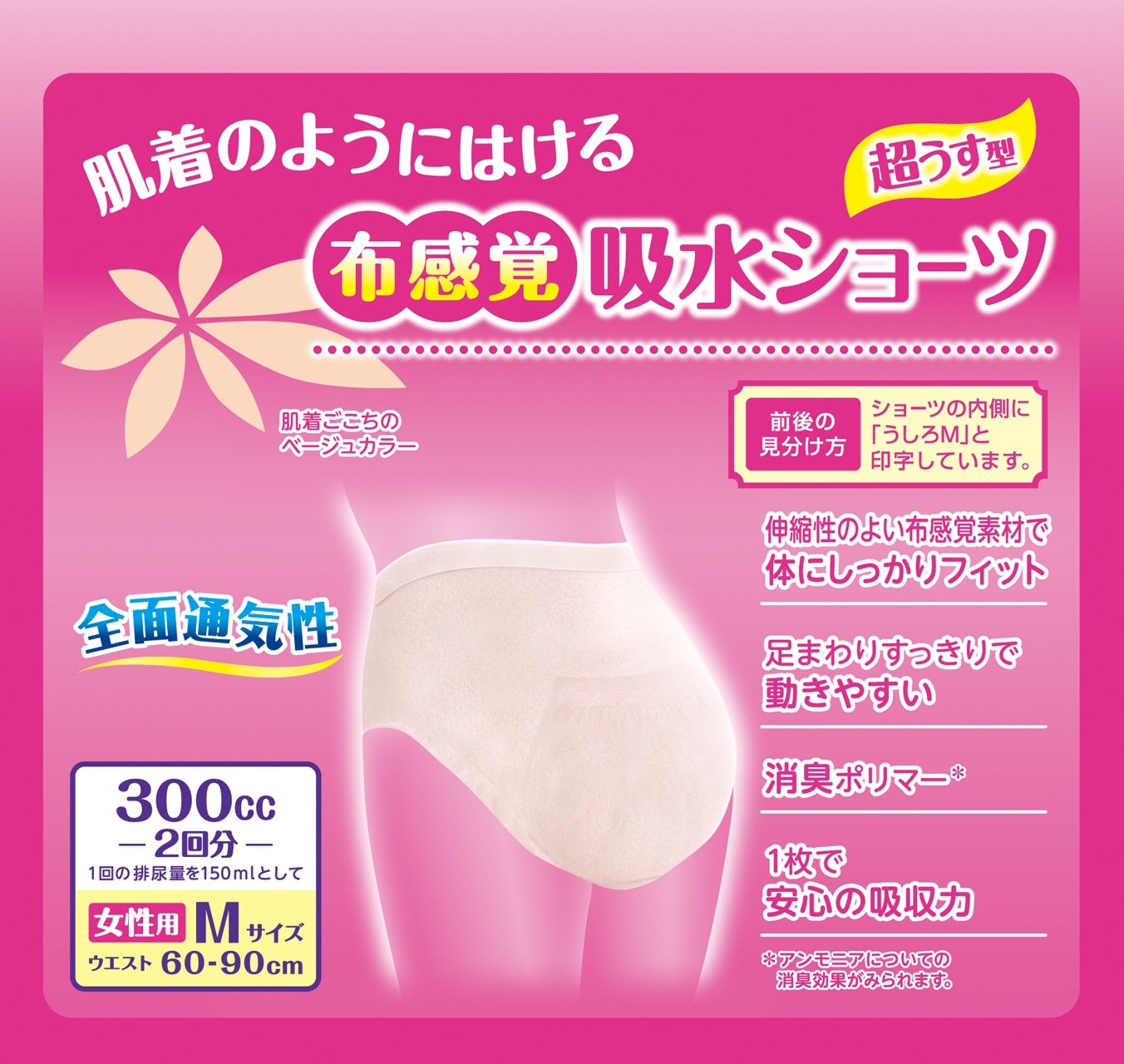 ポイズ　女性用お出かけショーツ　10枚入り×12袋 楽天市場】お出かけショーツ ポイズの通販