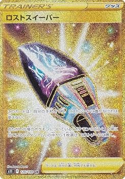 ポケカ　UR　ウルトラレア　65枚　被り無し　まとめうり ポケカ】UR(ウルトラレア)とは何かを解説｜大まかな封入率や現在