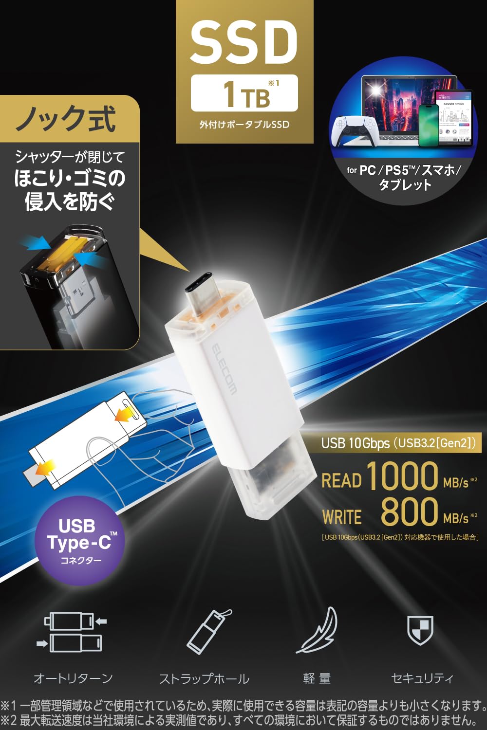 Amazon | エレコム 外付けSSD USB10Gbps対応 ノック式 自動シャッター