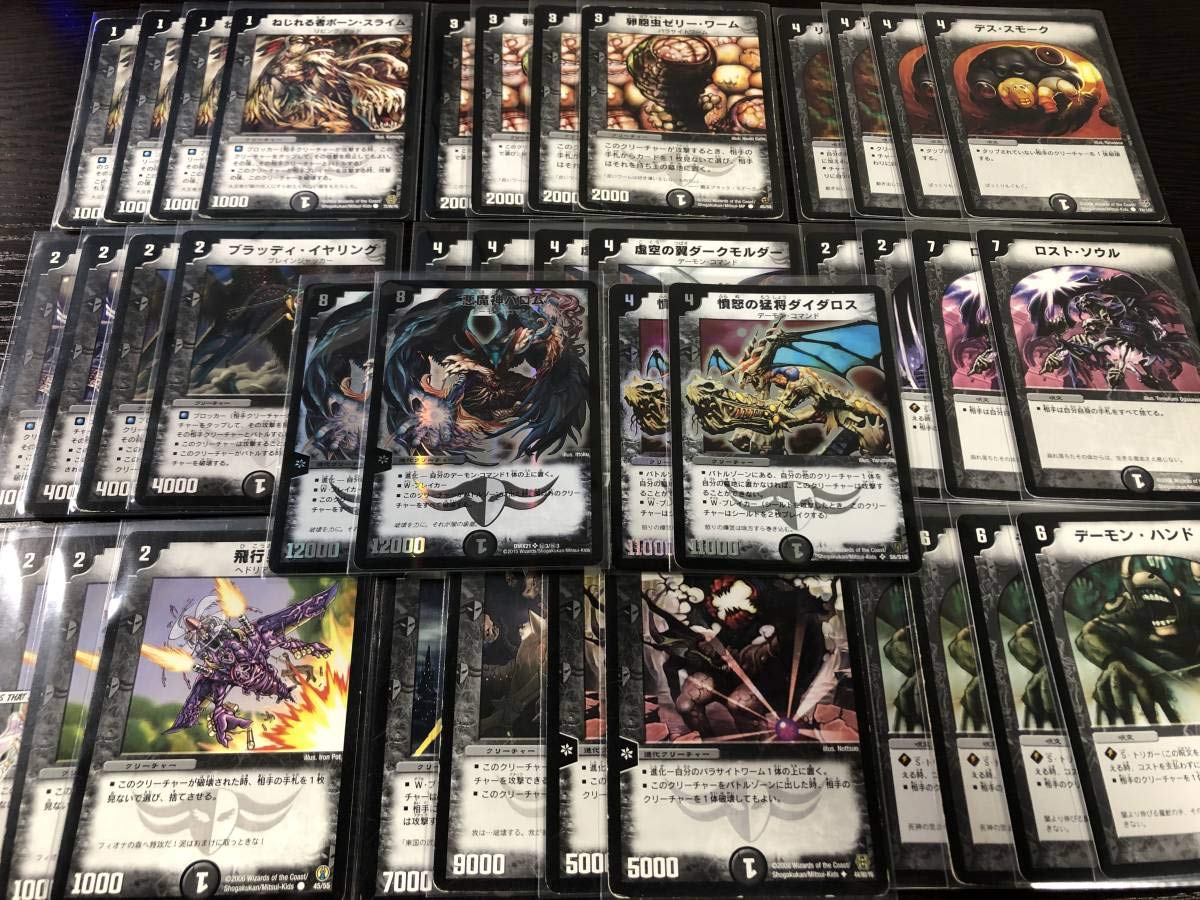 デュエルマスターズ デュエマクラシック ドルバロム 初期 黒城凶死郎