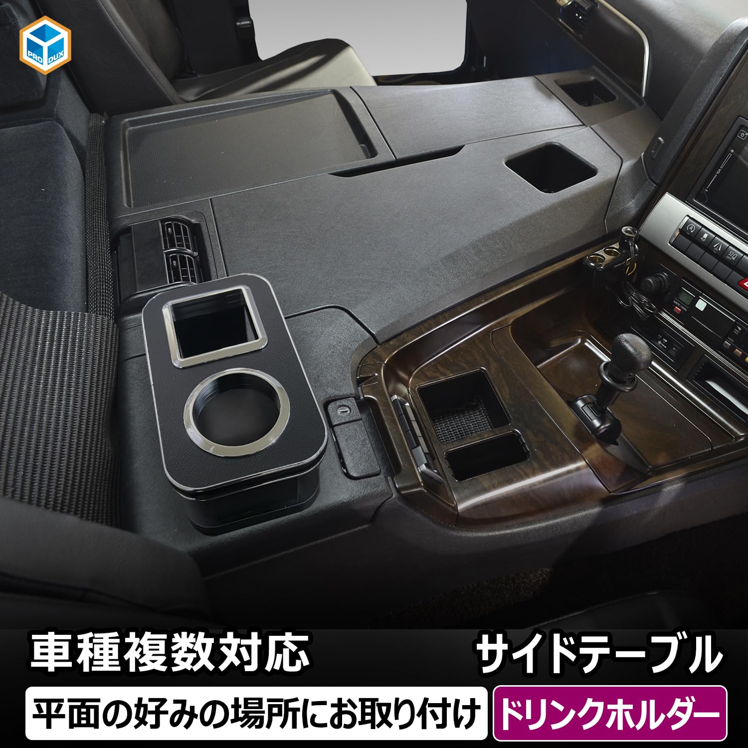 トラック テーブル ドリンクホルダー付き Amazon | プロダックス 【 トラック 汎用 サイドテーブル ドリンク
