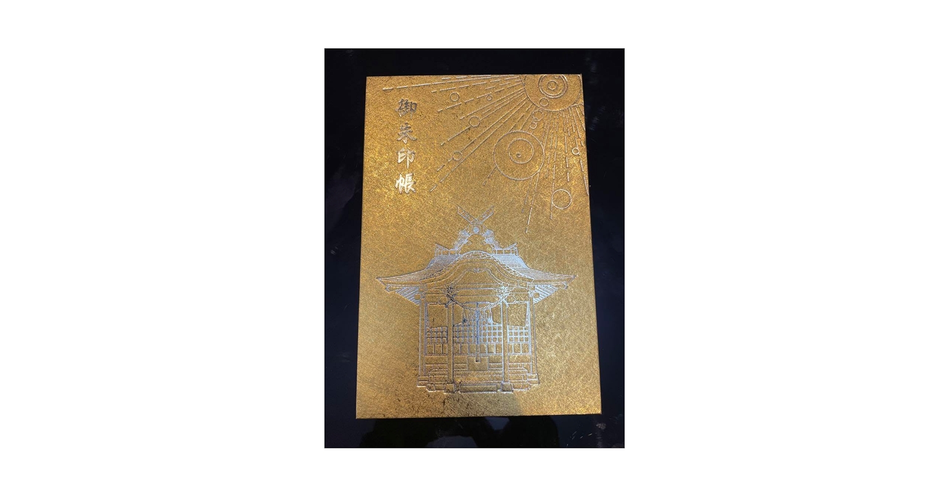 希少！激レア！昔の御朱印帳 赤城神社 御朱印帳 冬限定 青 レア 希少 - メルカリ