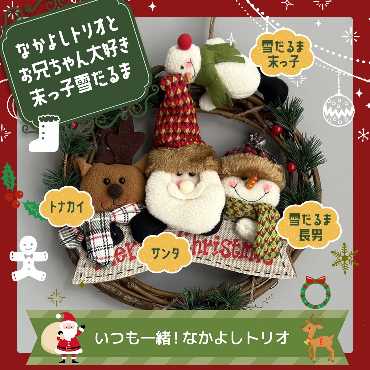 仲良しトナカイ♡クリスマス 【公式通販】